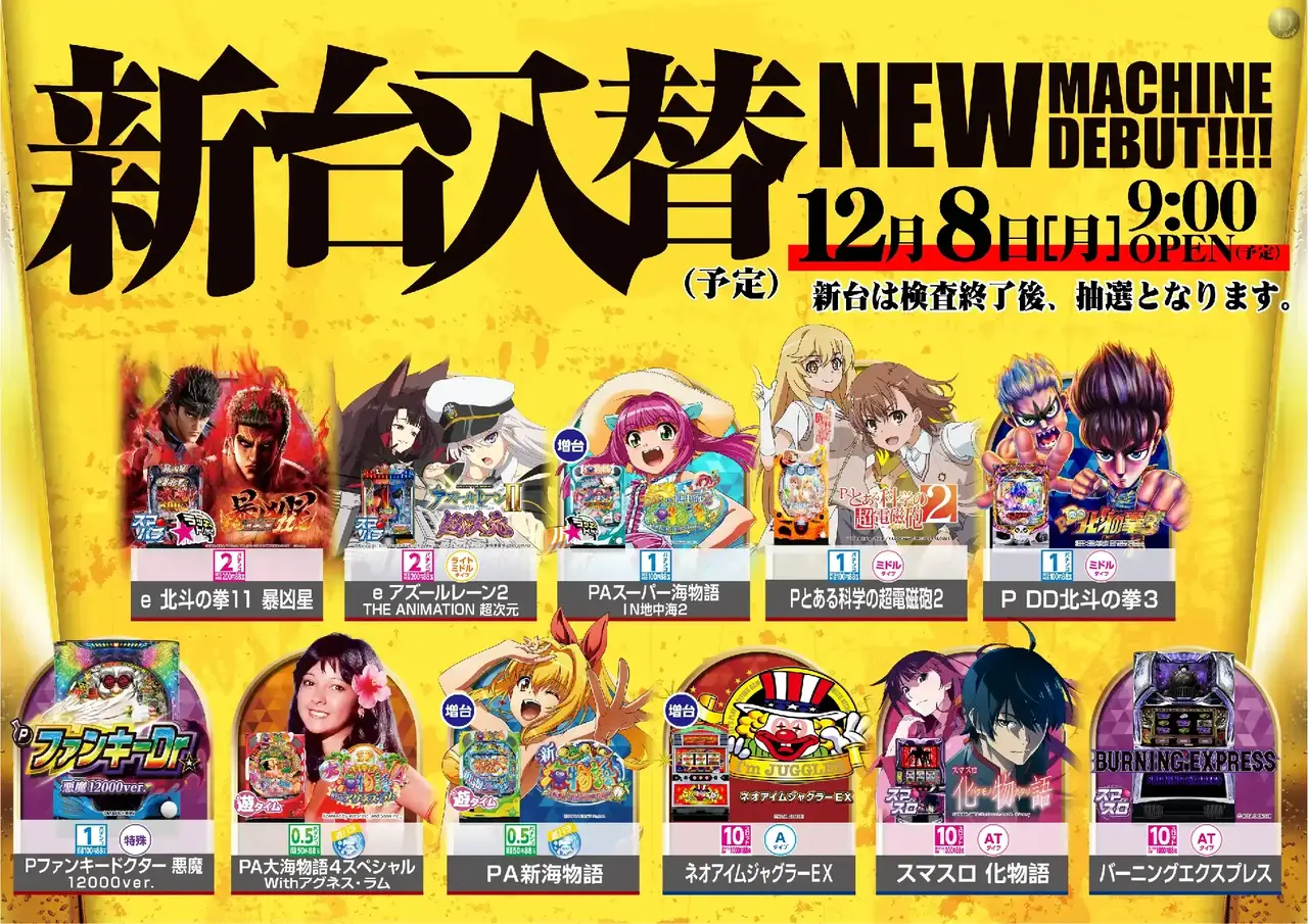 1208%e6%a9%9f%e7%a8%ae%e4%b8%80%e8%a6%a7%e6%a8%aapstaz