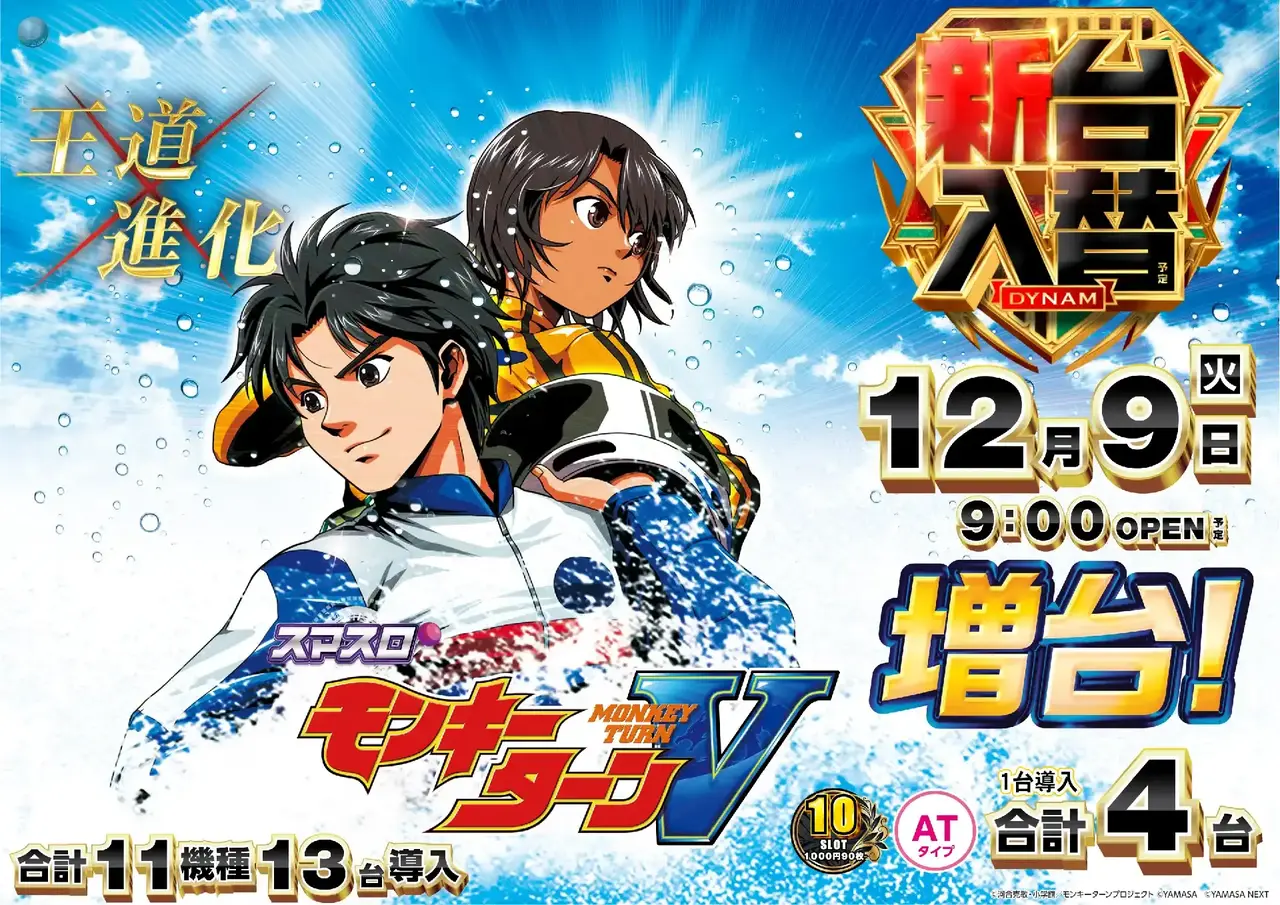 1209_2pst_monkey_h_az