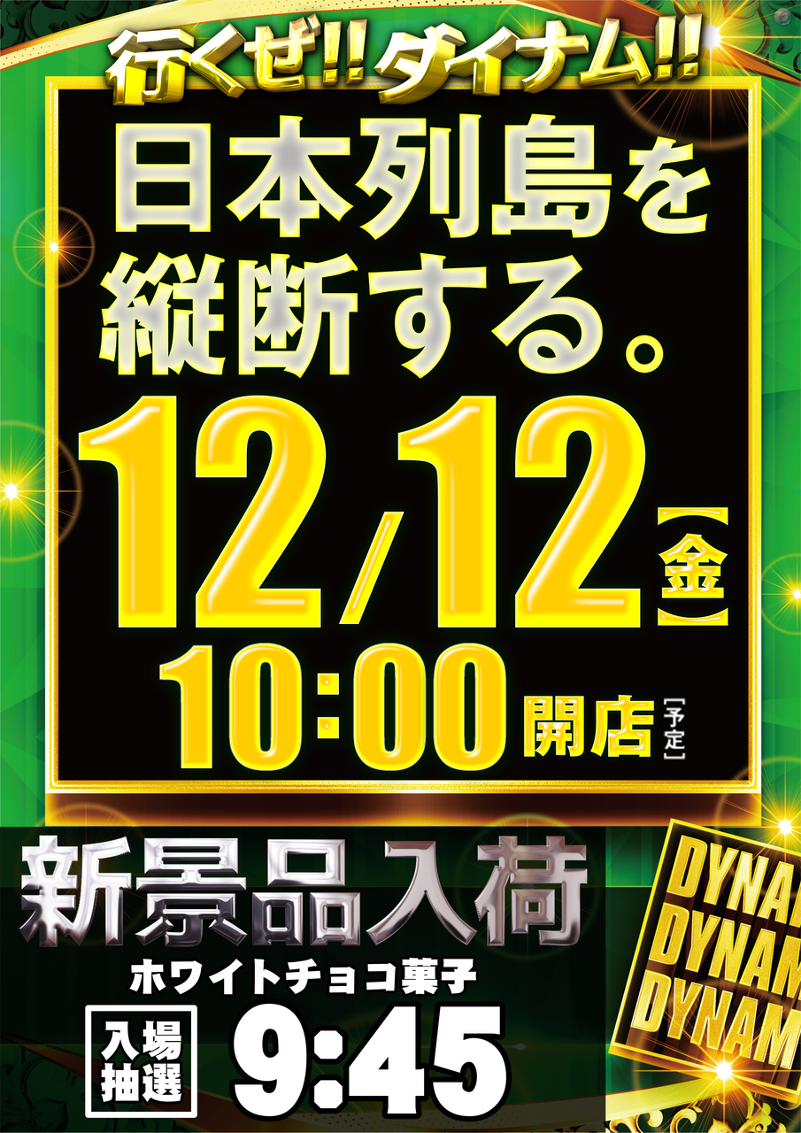 1212ddd%e3%82%bf%e3%83%86