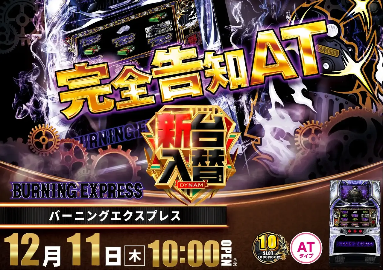 1211%e3%83%90%e3%83%bc%e3%83%8b%e3%83%b3%e3%82%b0%e3%82%88%e3%81%93pstaz