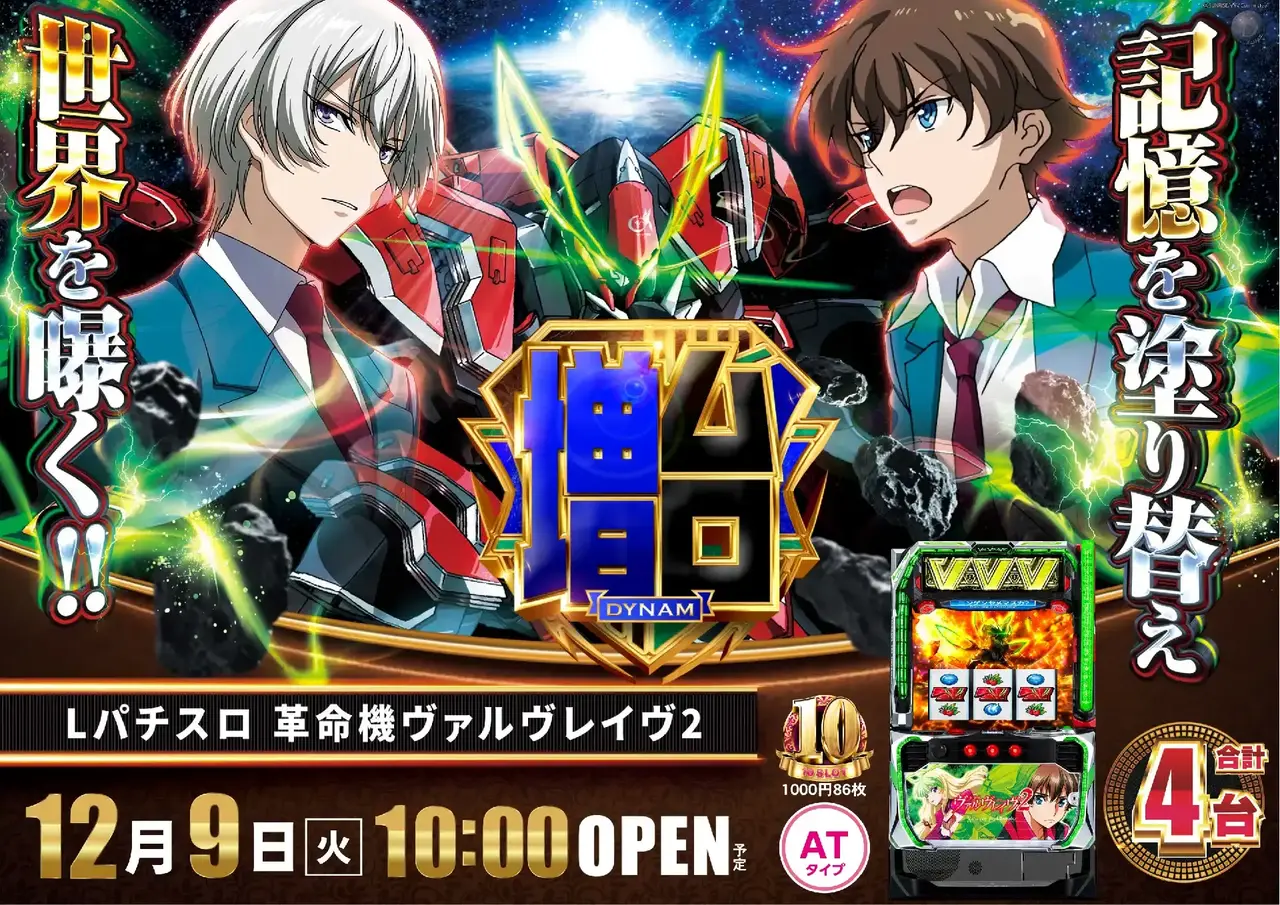 1209%e3%83%b4%e3%82%a1%e3%83%ab%e3%83%b4%e3%83%ac%e3%82%a4%e3%83%b4%ef%bc%92%e6%a8%aapstaz