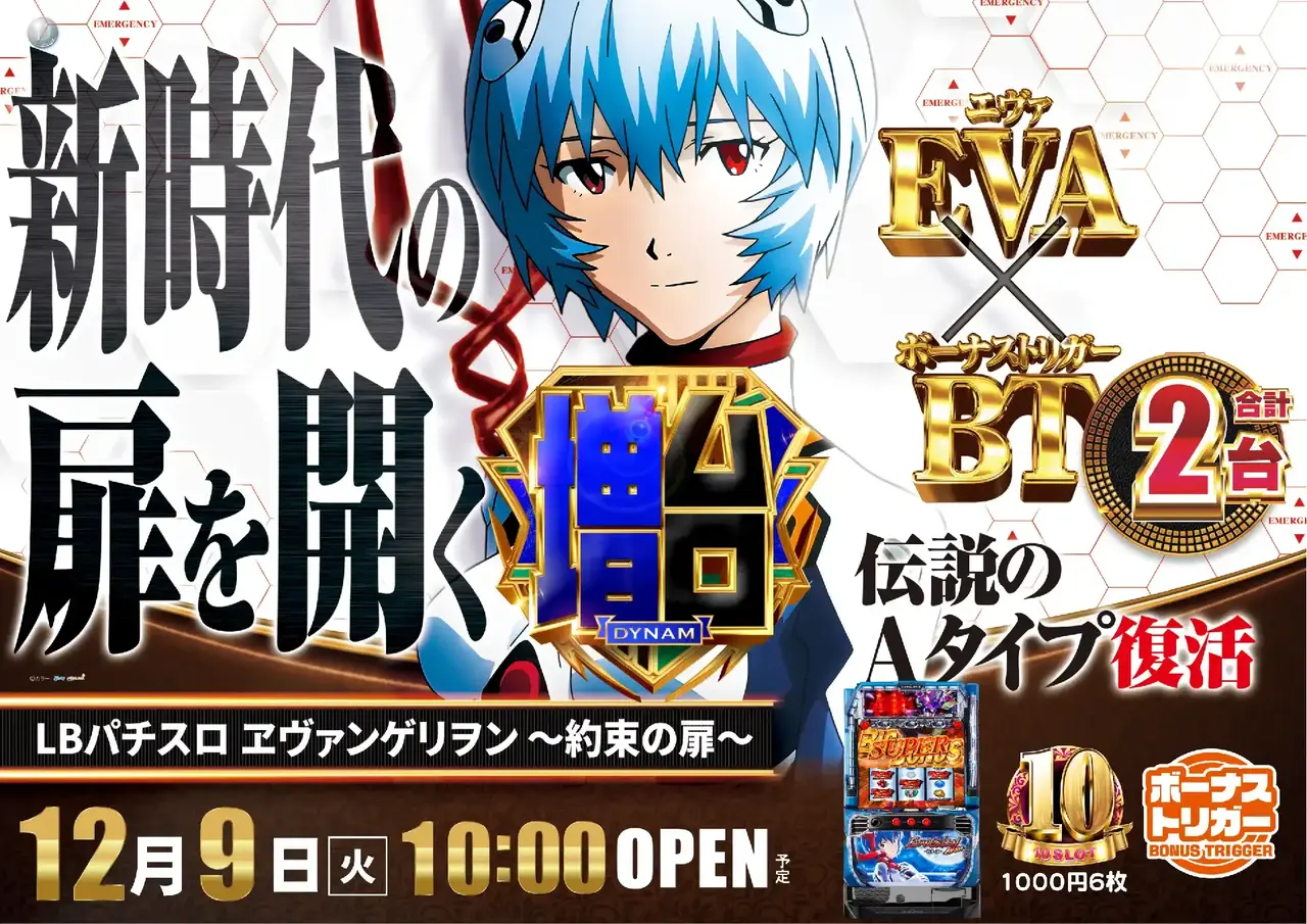 1209%e3%83%91%e3%83%81%e3%82%b9%e3%83%ad_%e3%83%b1%e3%83%b4%e3%82%a1%e6%a8%aapstaz