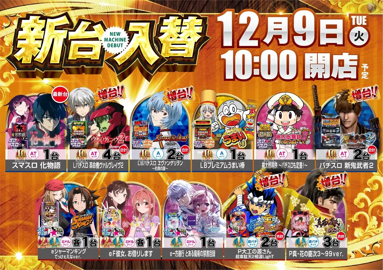 1209%e6%a9%9f%e7%a8%ae%e4%b8%80%e8%a6%a7%e6%a8%aadmmpstaz