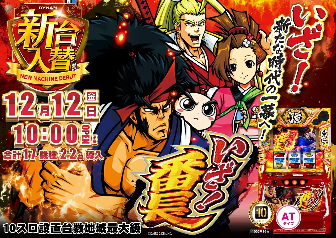 1212%e7%95%aa%e9%95%b7%e3%82%88%e3%81%93pstaz