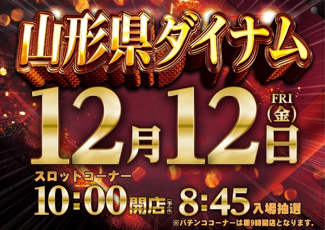 1212%e3%82%be%e3%83%ad%e7%9b%ae%e3%82%88%e3%81%93azpstdmm232line_rich_w1040