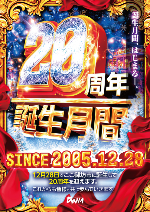 20%e5%91%a8%e5%b9%b4%e7%b8%a6