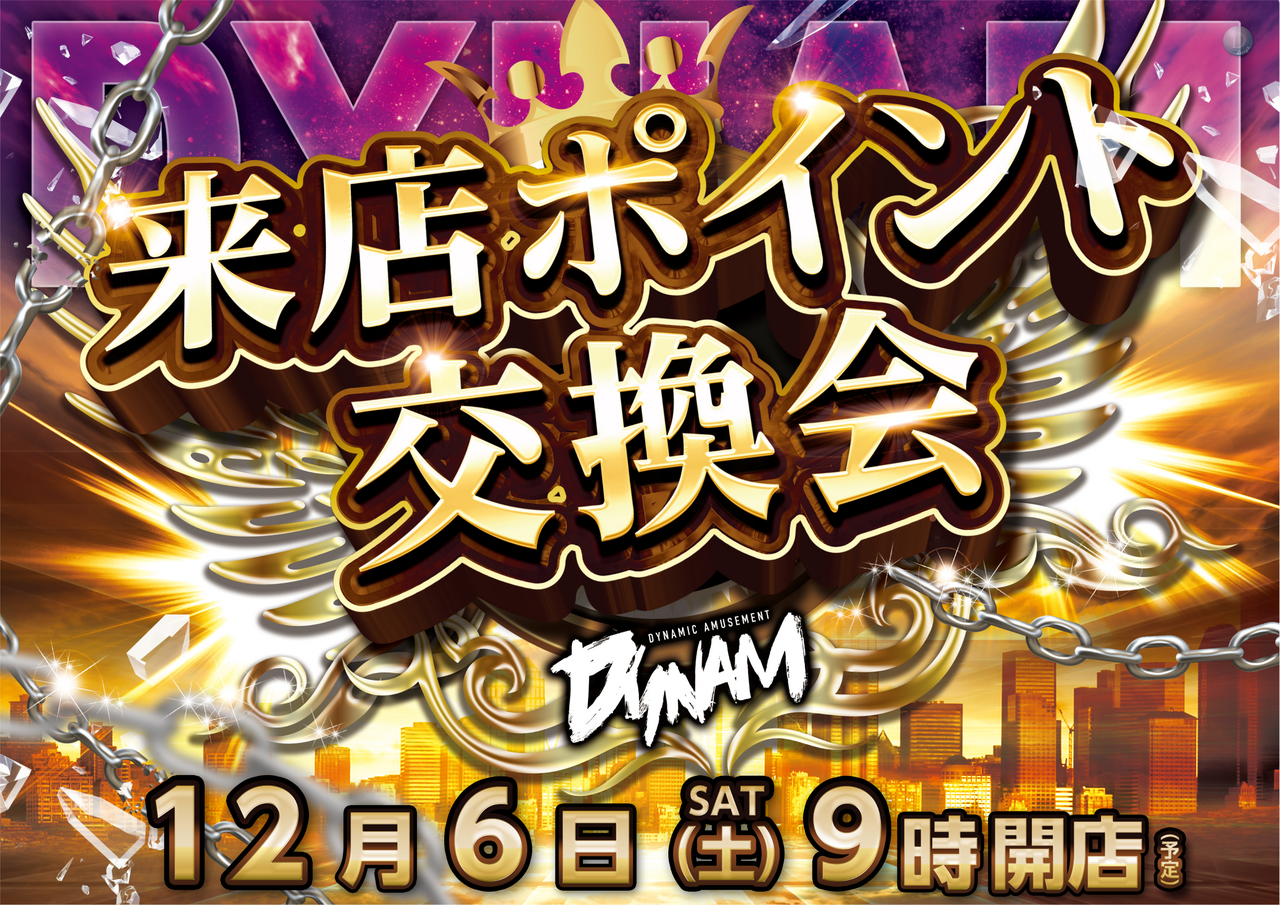 12.6%e6%9d%a5%e3%83%9d%e4%ba%a4%e6%8f%9b%e4%bc%9a%e6%a8%aa