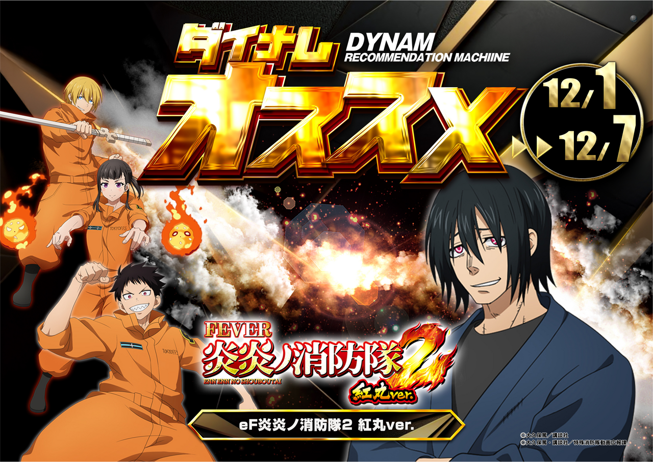 1201%e7%82%8e%e7%82%8e%e3%81%8a%e3%81%99%e3%81%99%e3%82%81