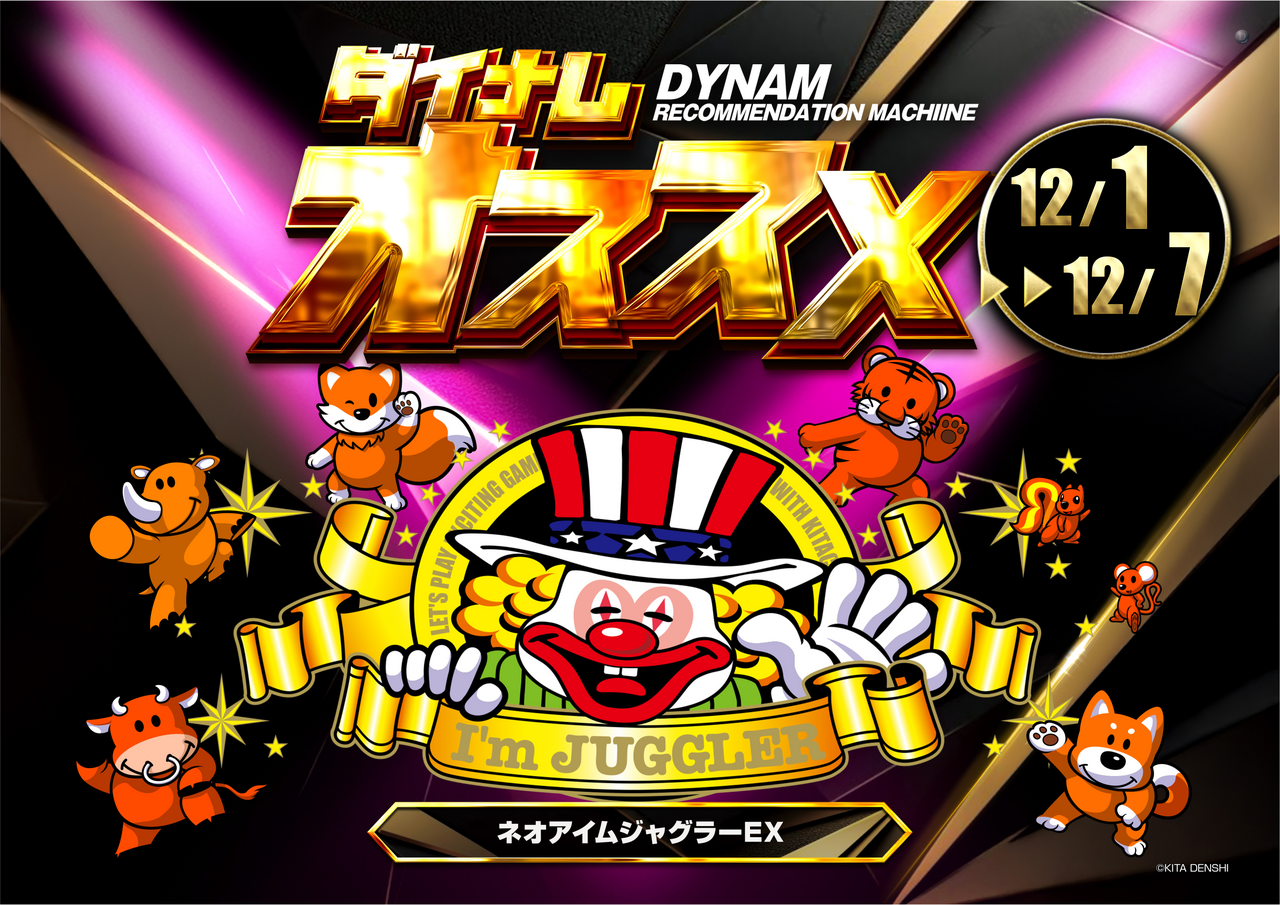 1201%e3%83%8d%e3%82%aa%e3%82%a2%e3%82%a4%e3%83%a0%e3%81%8a%e3%81%99%e3%81%99%e3%82%81