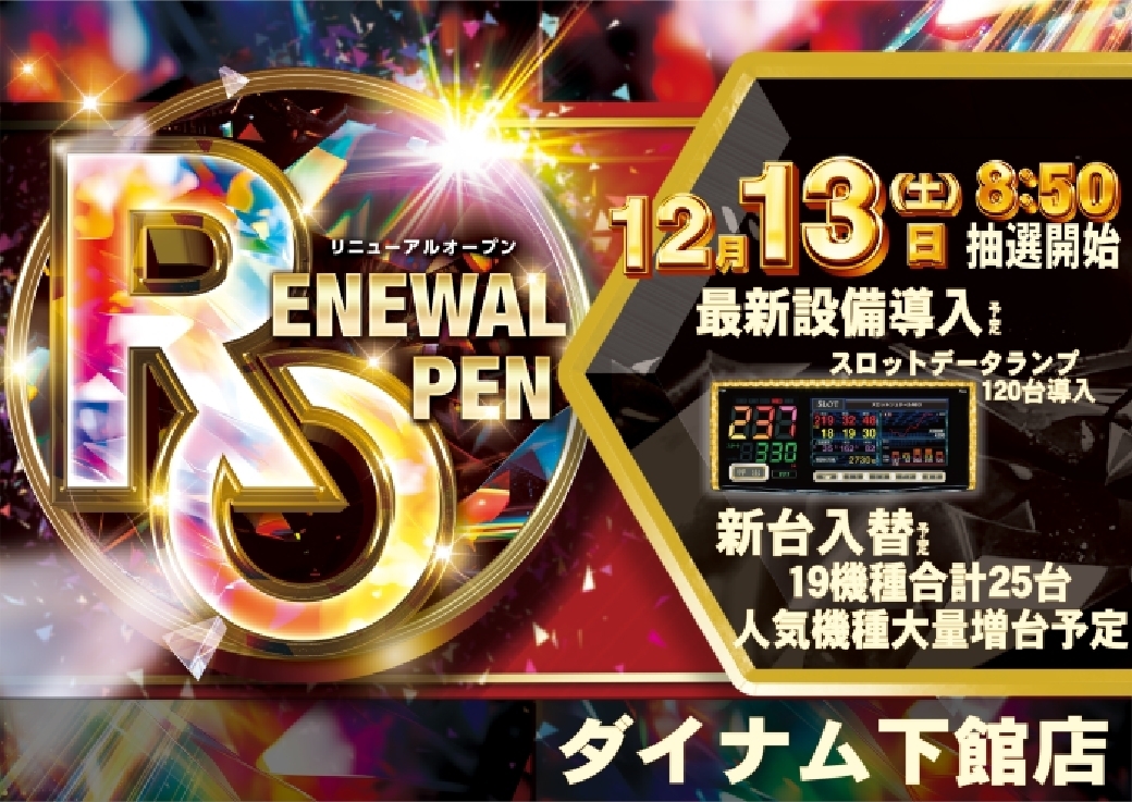 Hp%e3%83%aa%e3%83%8b%e3%83%a5%e6%a8%aa1205-1219line_rich_w1040