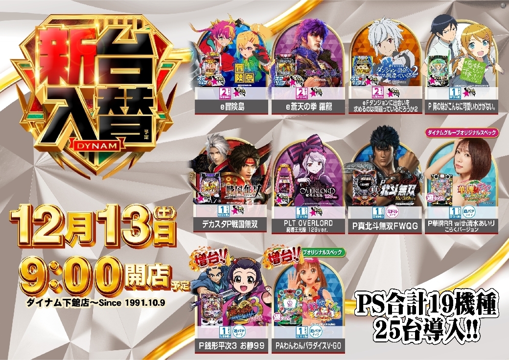 1213%e3%83%91%e3%83%81%e3%83%b3%e3%82%b3%e6%a8%aaazline_rich_w1040