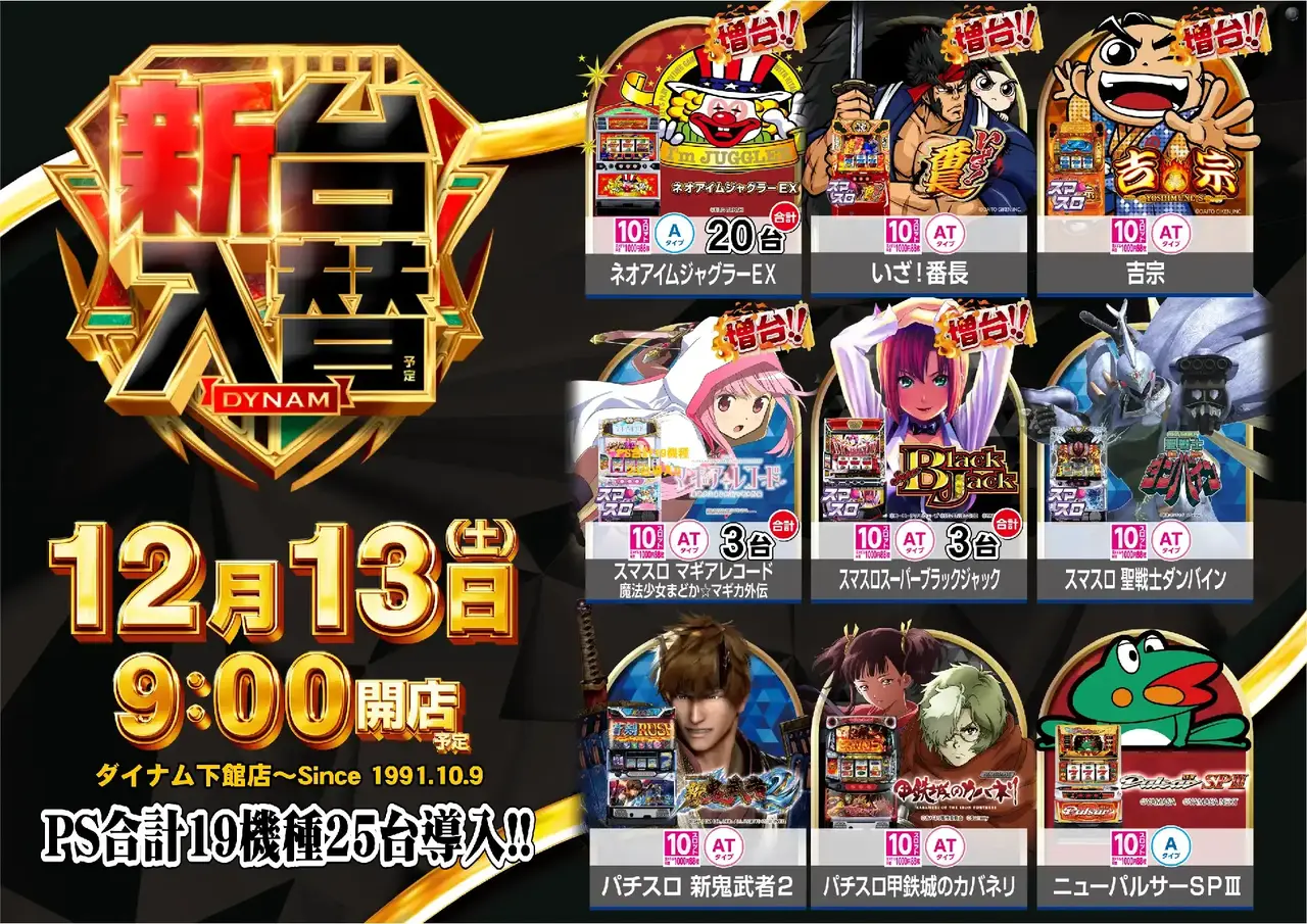 1213%e3%82%b9%e3%83%ad%e3%83%83%e3%83%88%e6%a8%aaaz