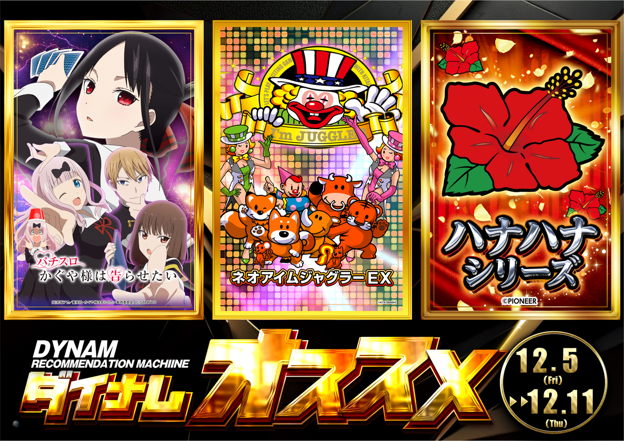 S%e3%81%8a%e3%81%99%e3%81%99%e3%82%8112.5-12.11