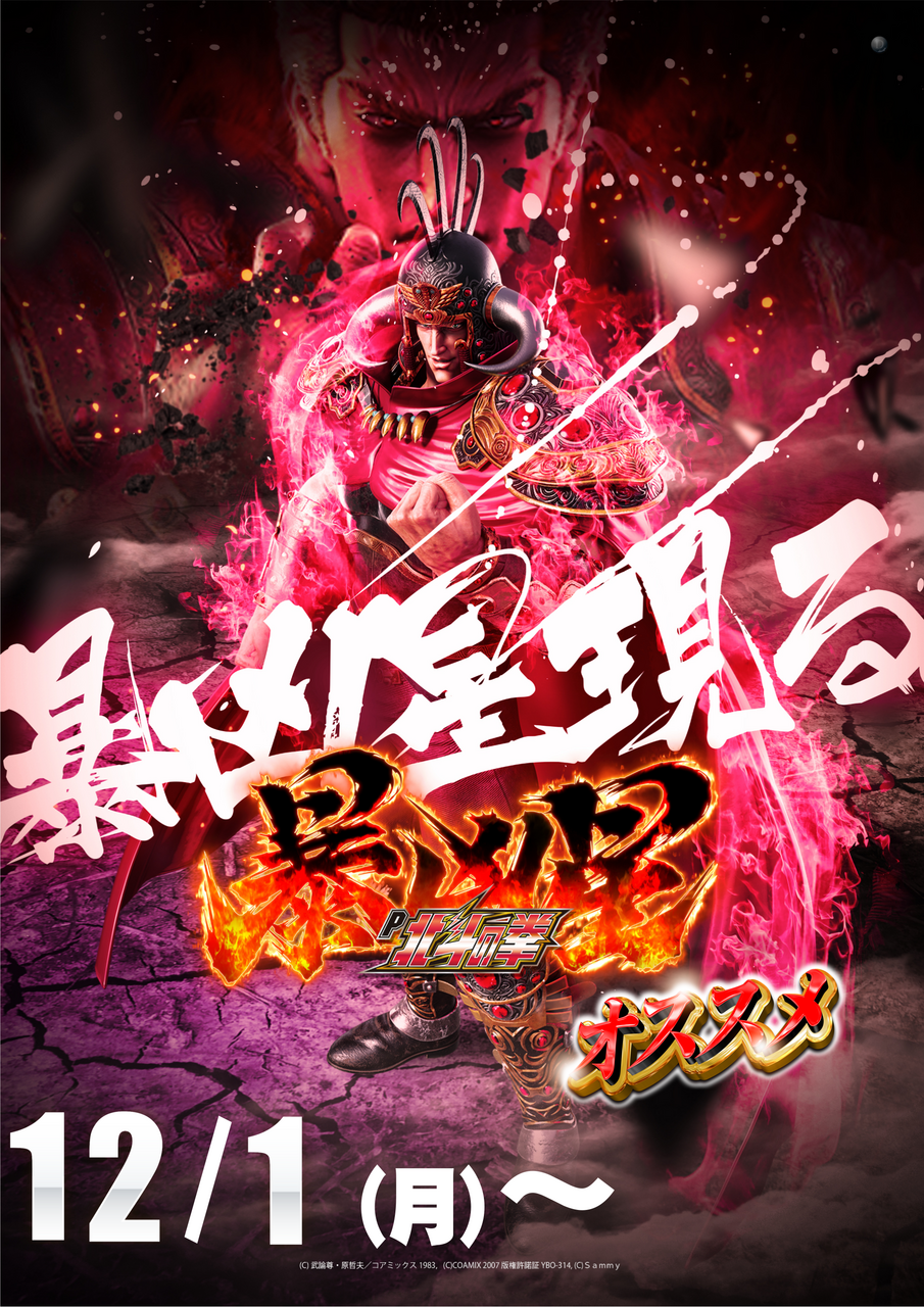 1201%e6%9a%b4%e5%87%b6%e6%98%9f%e7%b8%a6