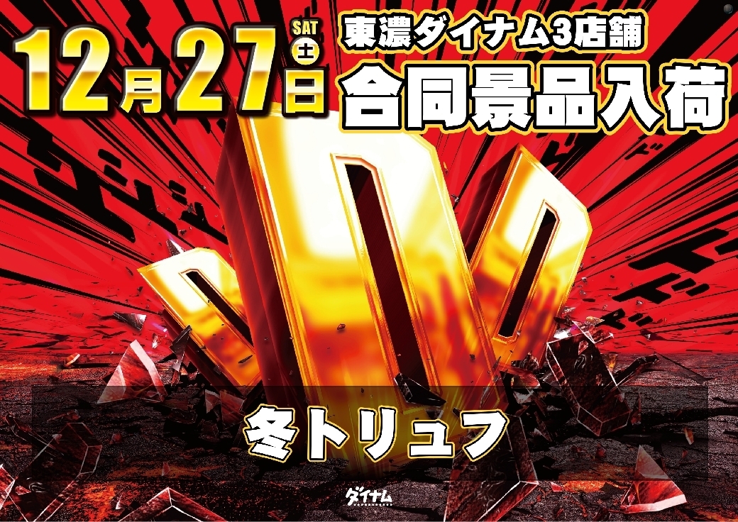 1227%e5%90%88%e5%90%8c%e6%96%b0%e6%99%af%e5%93%81pstaz%e3%82%88%e3%81%93line_rich_w1040