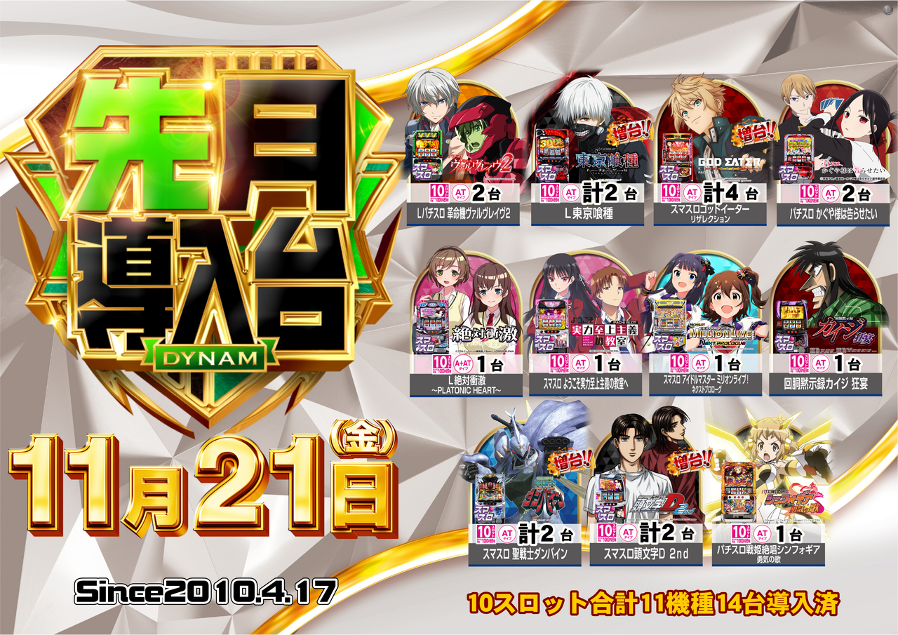 %e5%85%88%e6%9c%88%e5%b0%8e%e5%85%a5%e5%8f%b0%e3%83%bb%e3%82%b9%e3%83%ad%e3%83%83%e3%83%88%e3%83%bb%e6%a8%aa