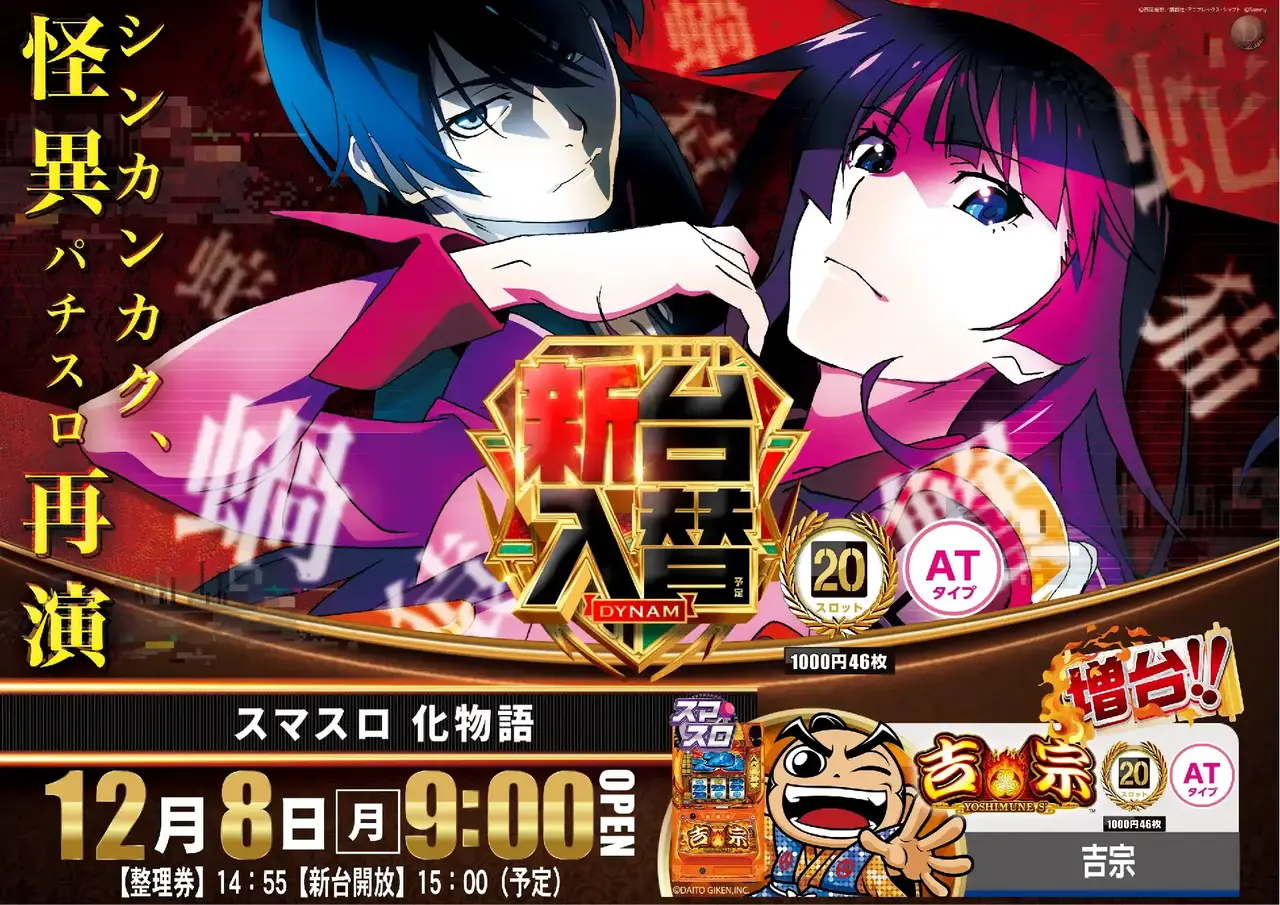 1208%e5%8c%96%e7%89%a9%e8%aa%9e%ef%bc%bf%e3%82%88%e3%81%93