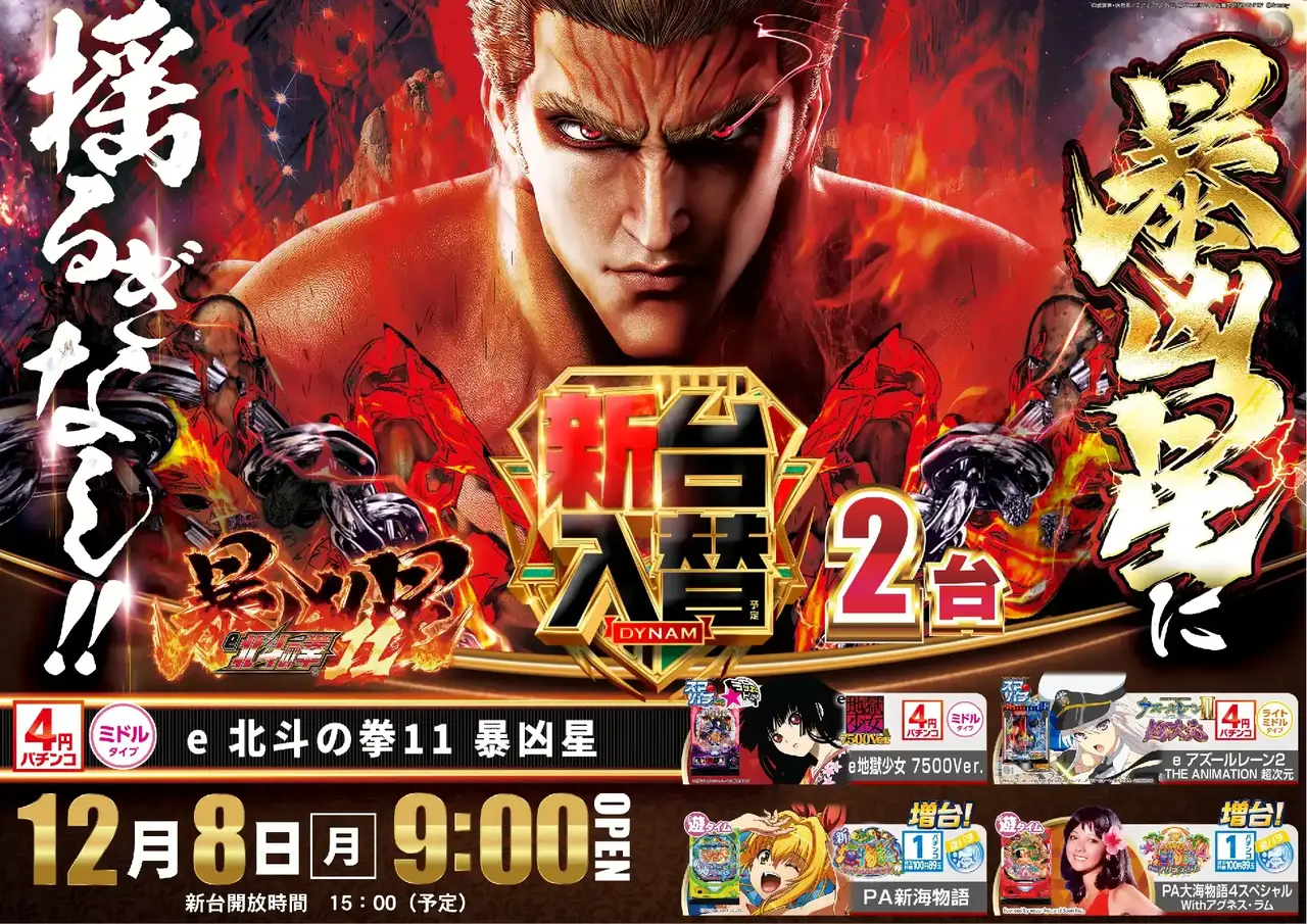 1208%e6%9a%b4%e5%87%b6%e6%98%9f%ef%bc%bf%e3%82%88%e3%81%93