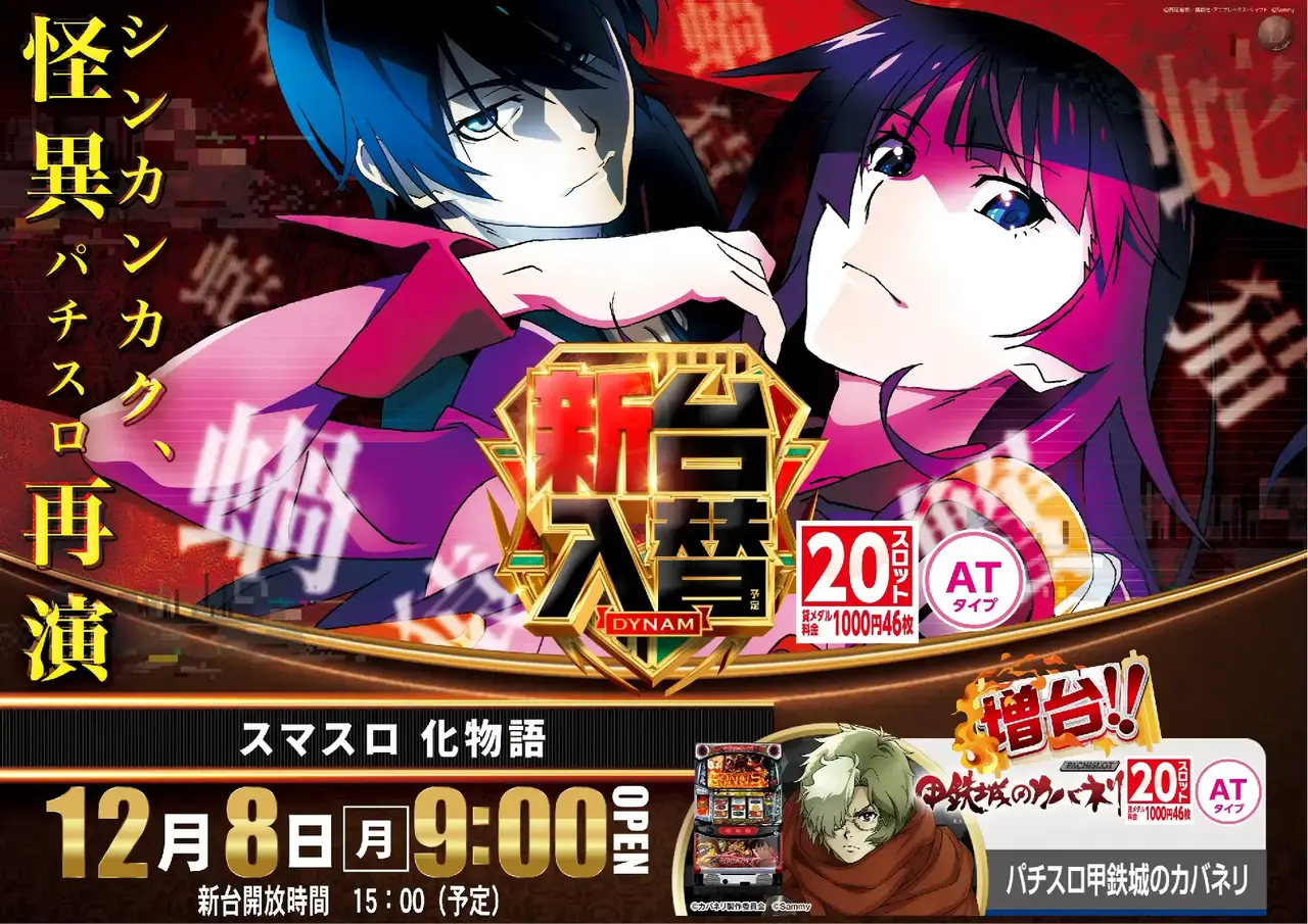 1208%e5%8c%96%e7%89%a9%e8%aa%9e%ef%bc%bf%e3%82%88%e3%81%93