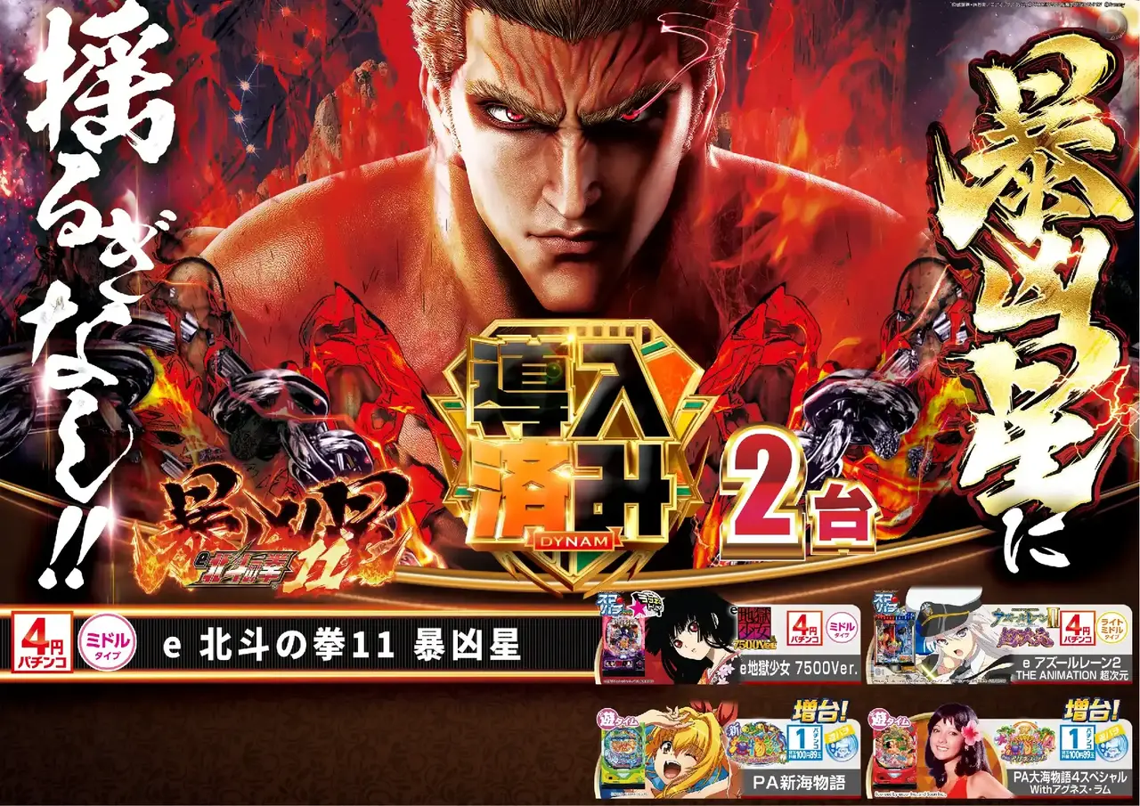 %e5%b0%8e%e5%85%a5%e6%9a%b4%e5%87%b6%e6%98%9f%ef%bc%bf%e3%82%88%e3%81%93