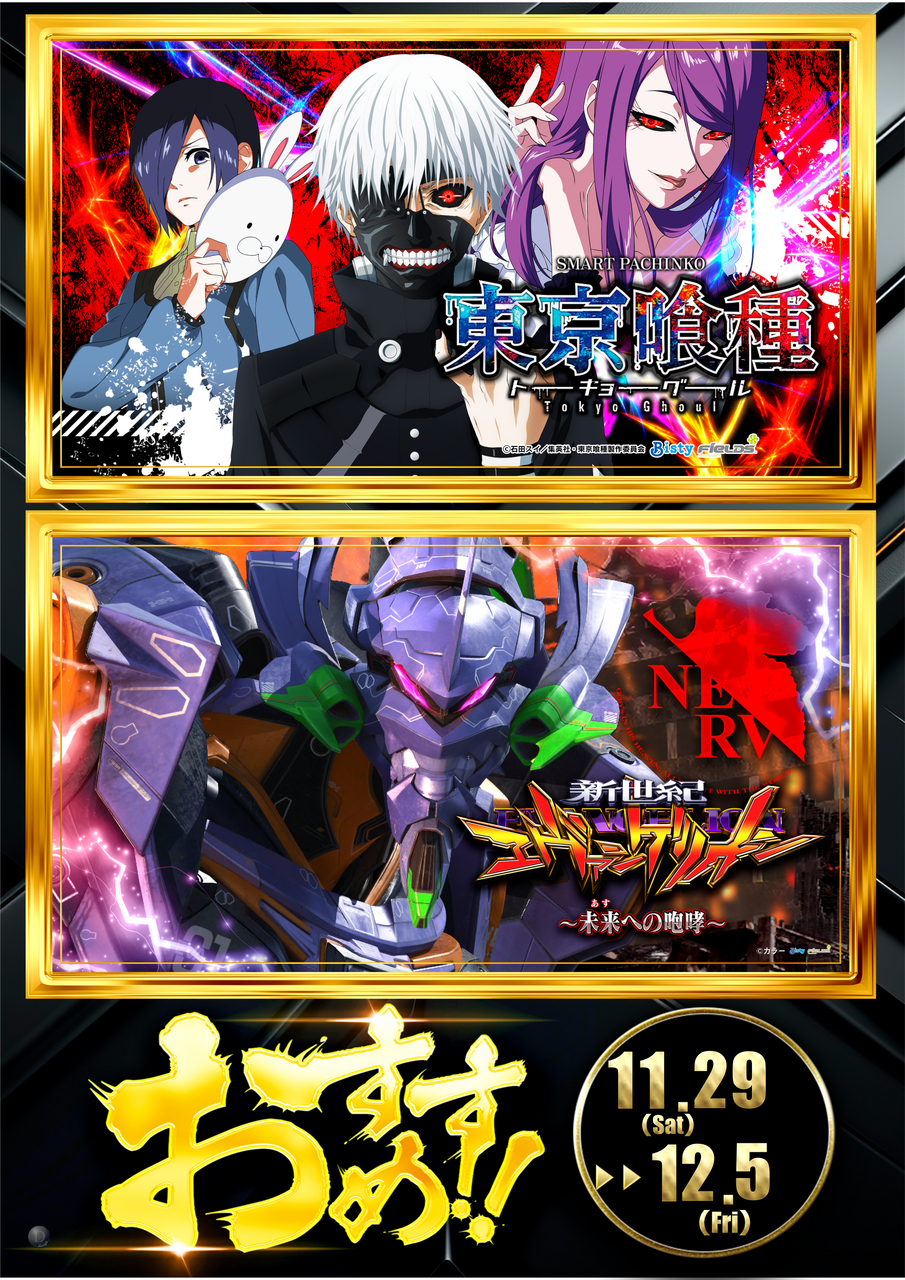 1129-%e3%81%8a%e3%81%99%e3%81%99%e3%82%81p%e7%b8%a6