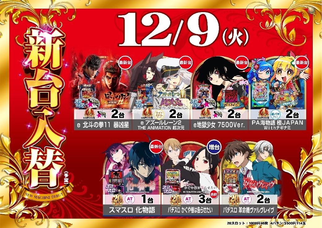 1209%e6%a9%9f%e7%a8%ae%e4%b8%80%e8%a6%a7%e6%a8%aaazline_rich_w1040