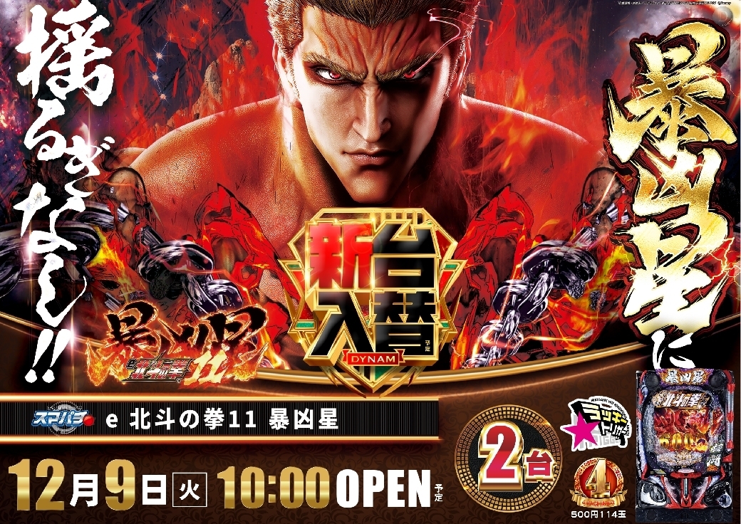 1209%e6%9a%b4%e5%87%b6%e6%98%9f%e6%a8%aaazline_rich_w1040