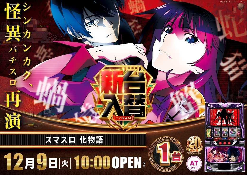 1209%e5%8c%96%e7%89%a9%e8%aa%9e%e6%a8%aaazline_rich_w1040