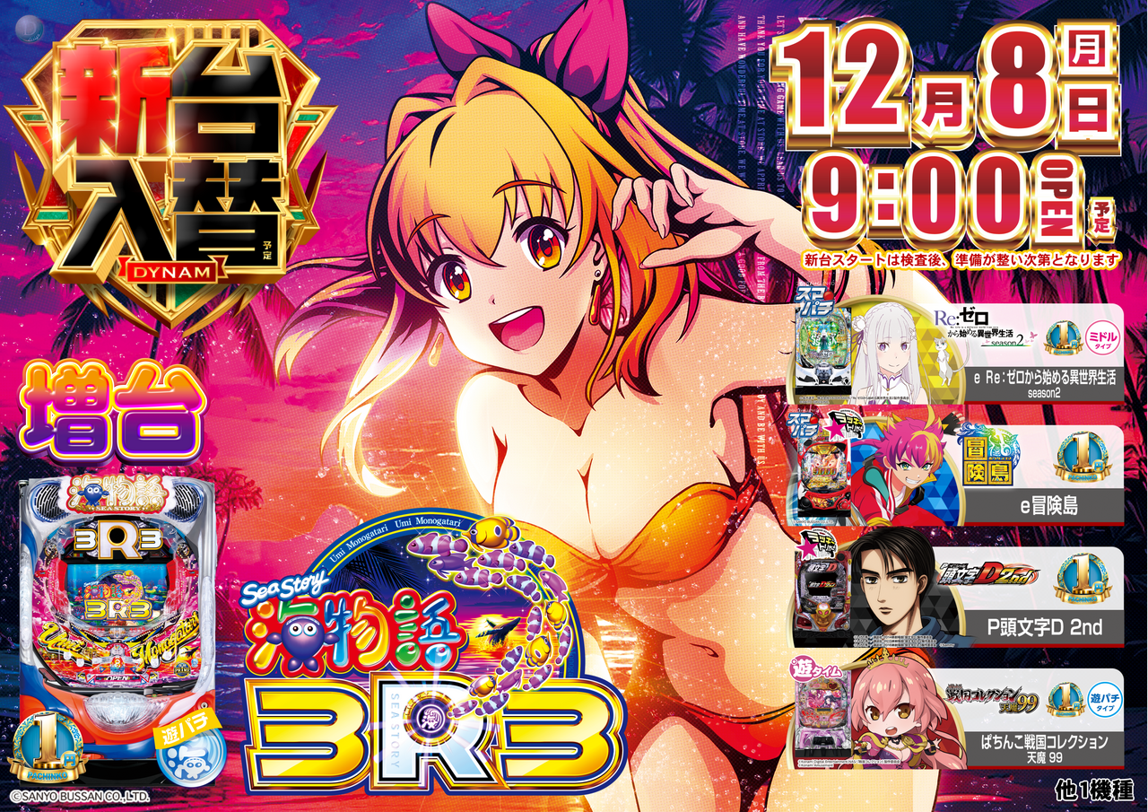 12.8%e6%b5%b73r%e6%a8%aa