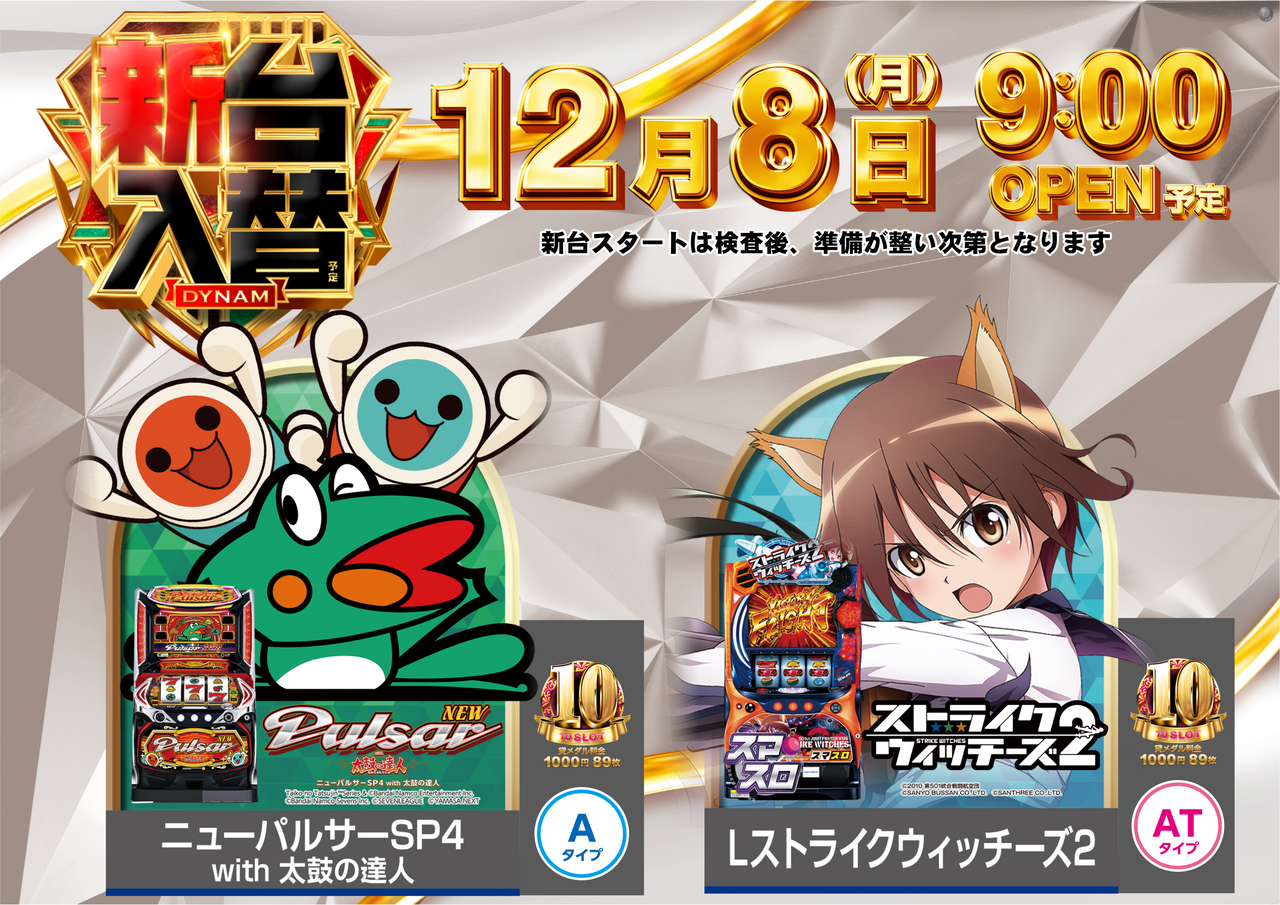 12.8%e3%82%b9%e3%83%ad%e6%a8%aa