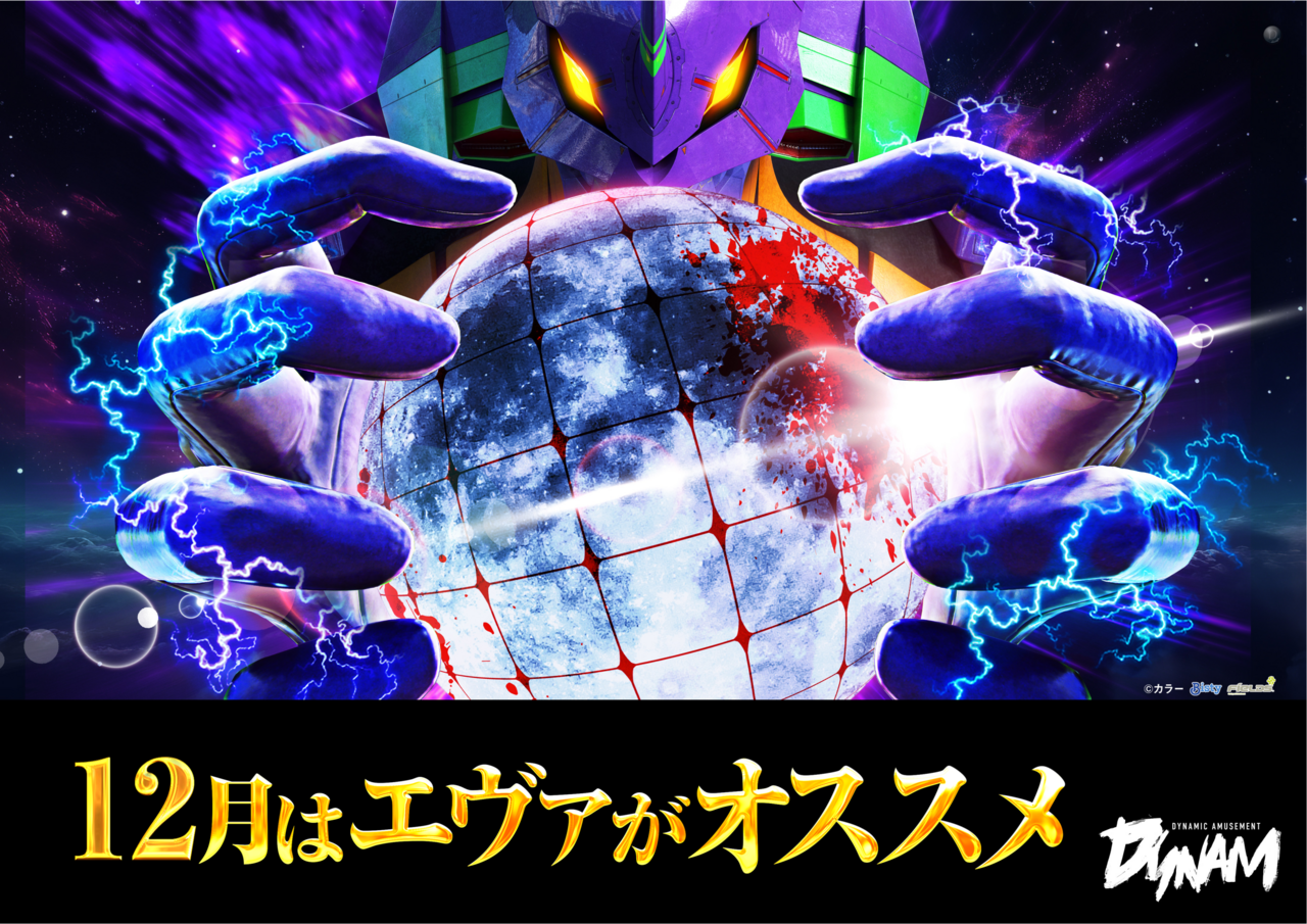 12%e6%9c%88%e3%81%af%e3%82%a8%e3%83%b4%e3%82%a1