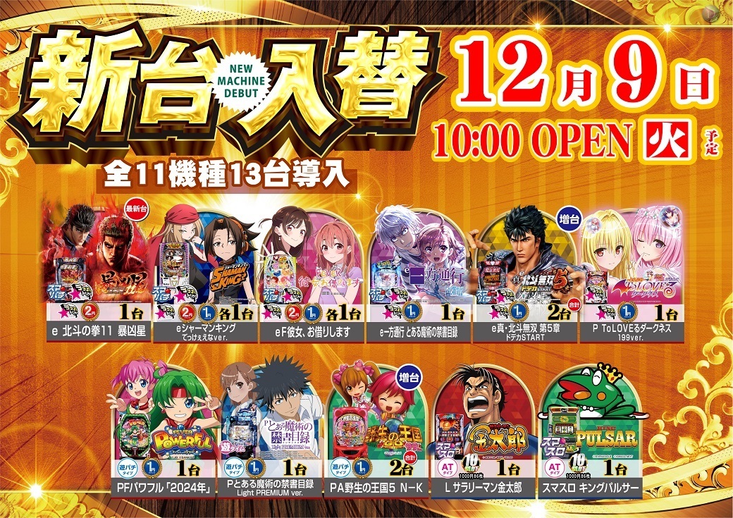 1209%e6%a9%9f%e7%a8%ae%e4%b8%80%e8%a6%a7%e6%a8%aaaz_%e3%81%8a%e3%81%8a%e3%81%931040