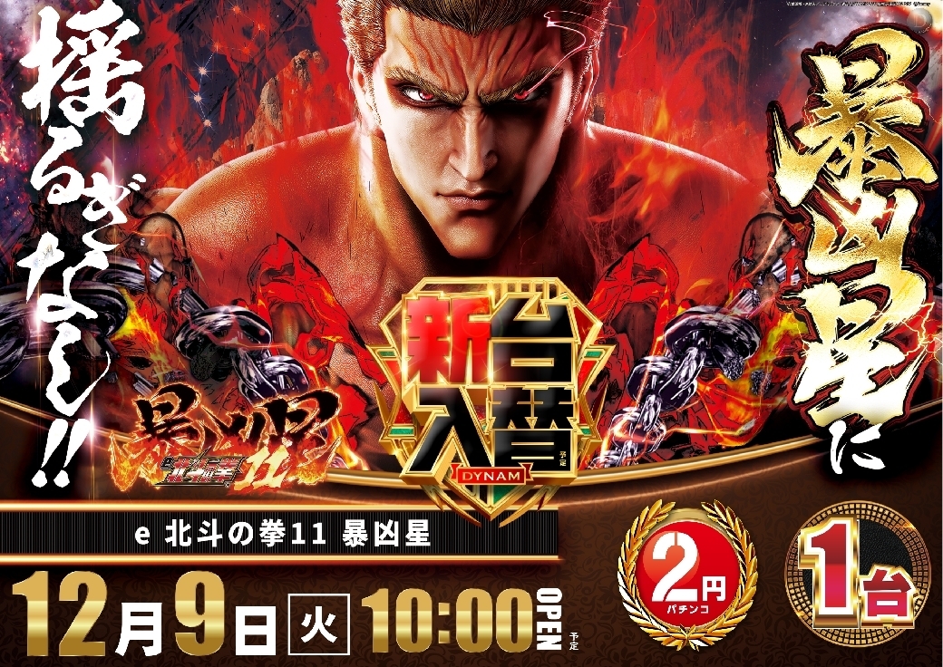 1209%e6%9a%b4%e5%87%b6%e6%98%9f%e6%a8%aaazline_rich_w1040