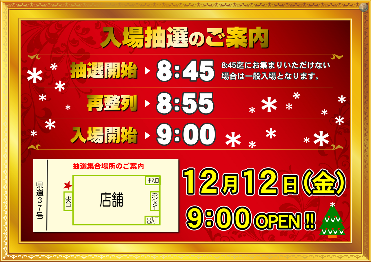 1212%e6%8a%bd%e9%81%b80845_%e6%a8%aa