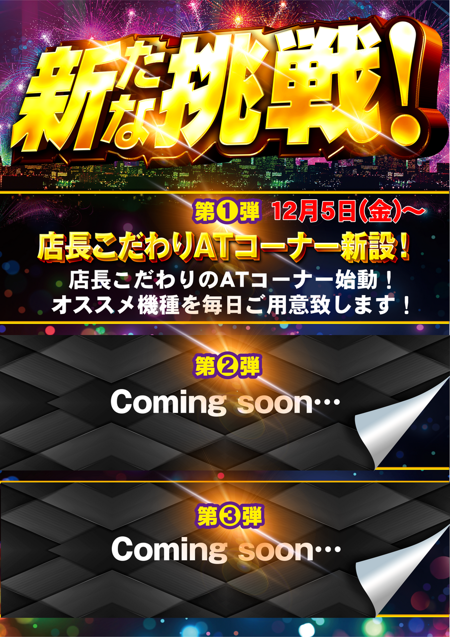 %e4%bf%ae%e6%ad%a3%e7%89%88%e3%80%80%e6%96%b0%e3%81%9f%e3%81%aa%e6%8c%91%e6%88%a6