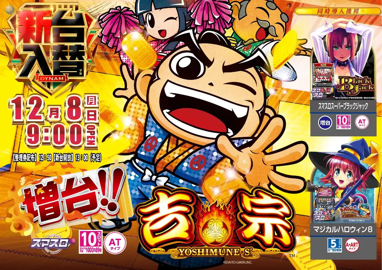 1208%e5%90%89%e5%ae%97%ef%bc%bf%e3%82%88%e3%81%93