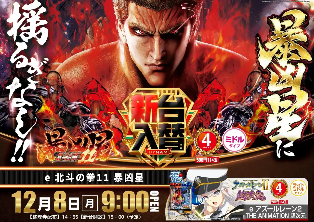 1208%e6%9a%b4%e5%87%b6%e6%98%9f%ef%bc%bf%e3%82%88%e3%81%93