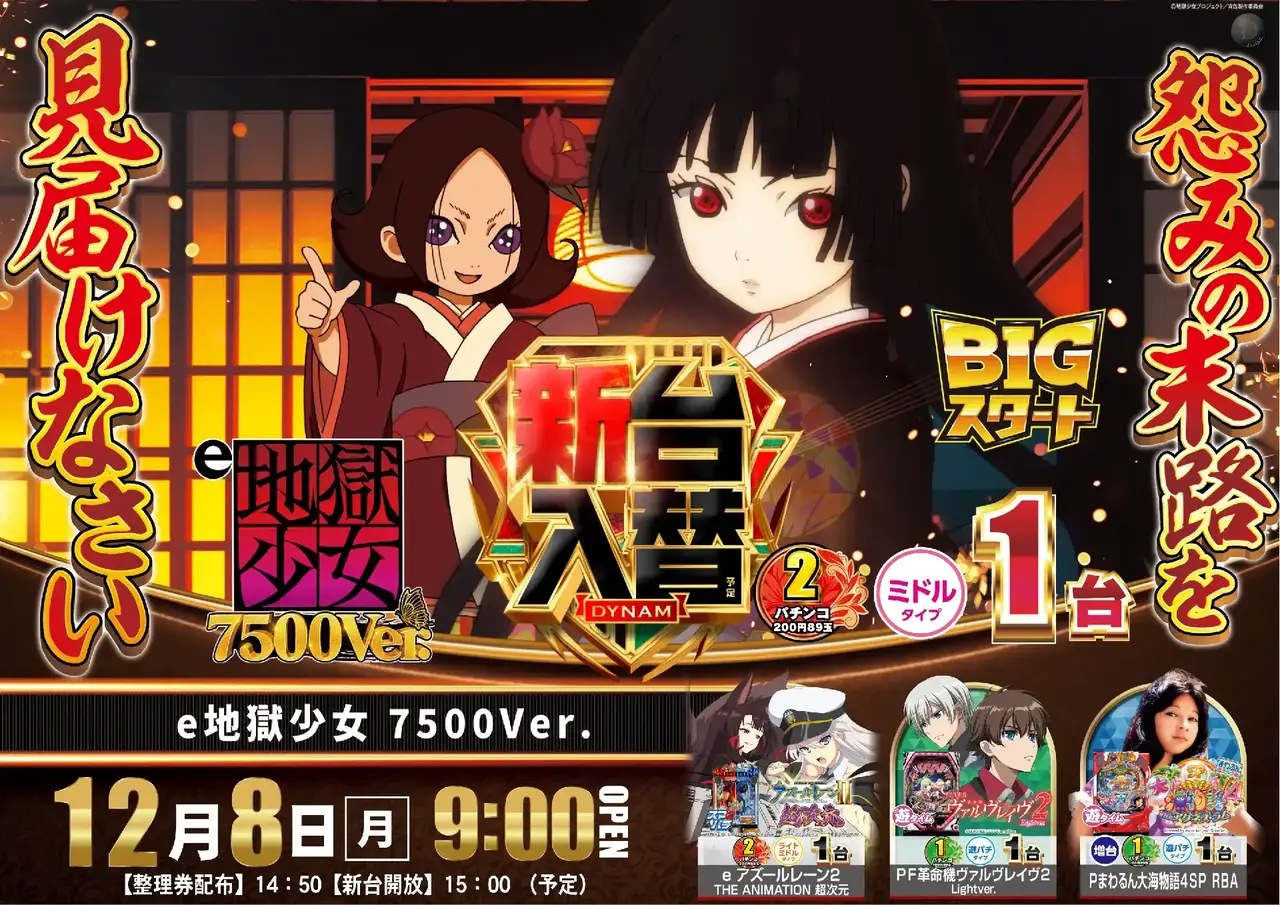 1208%e5%9c%b0%e7%8d%84%e5%b0%91%e5%a5%b3%ef%bc%bf%e3%82%88%e3%81%93