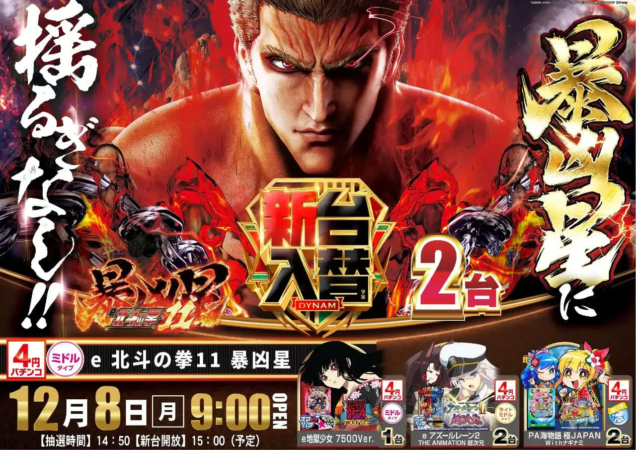 1208%e6%9a%b4%e5%87%b6%e6%98%9f%ef%bc%bf%e3%82%88%e3%81%93