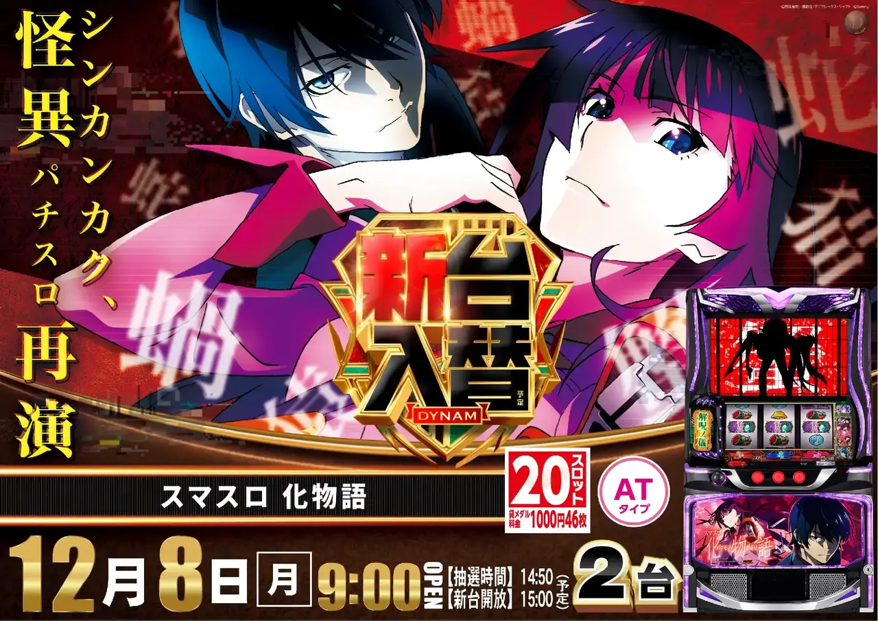 1208%e5%8c%96%e7%89%a9%e8%aa%9e%ef%bc%bf%e3%82%88%e3%81%93