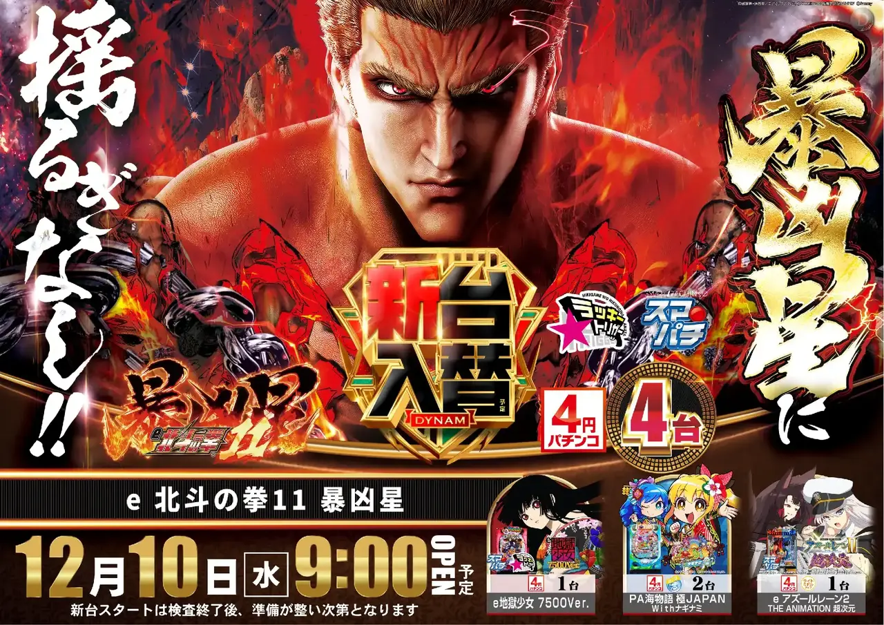 1210%e5%85%a5%e6%9b%bf%e5%8c%97%e6%96%97%e3%82%88%e3%81%93%e4%ba%8b%e5%89%8dpst_ae251126-0900