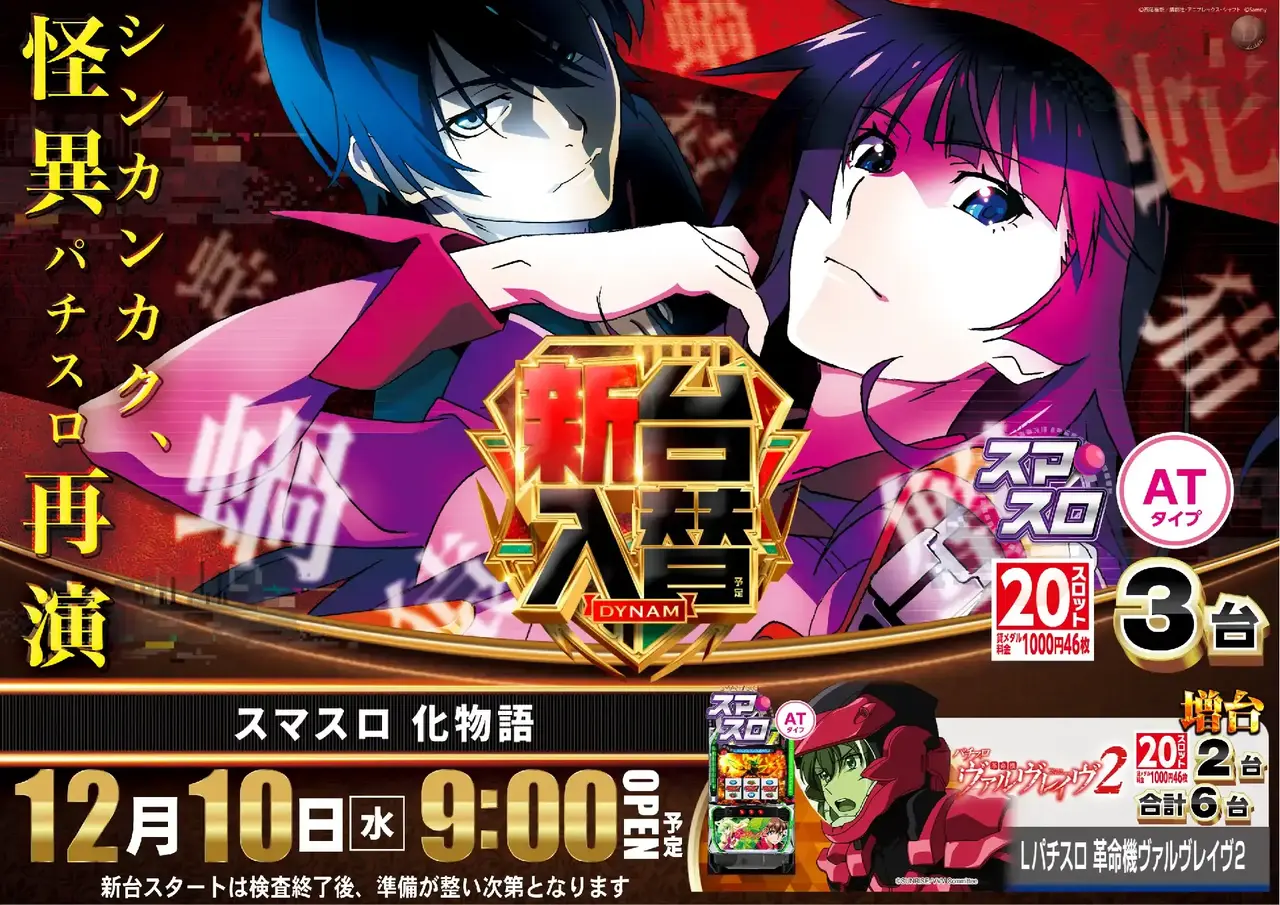 1210%e5%85%a5%e6%9b%bf%e5%8c%96%e7%89%a9%e8%aa%9e%e3%82%88%e3%81%93%e4%ba%8b%e5%89%8dpst_ae251126-0904