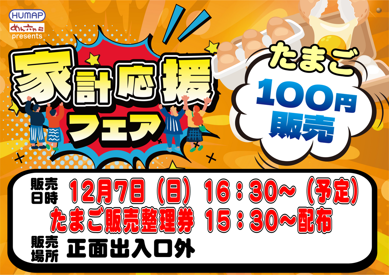 %e3%81%9f%e3%81%be%e3%81%94%ef%bc%92%e3%80%80%e3%82%88%e3%81%93