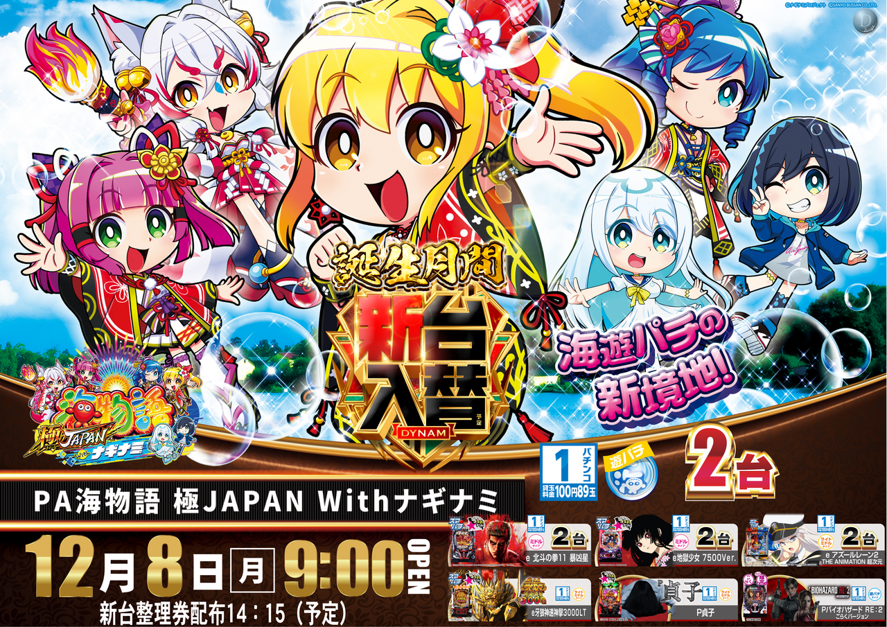 1208%e6%b5%b7%ef%bc%bf%e3%82%88%e3%81%93png