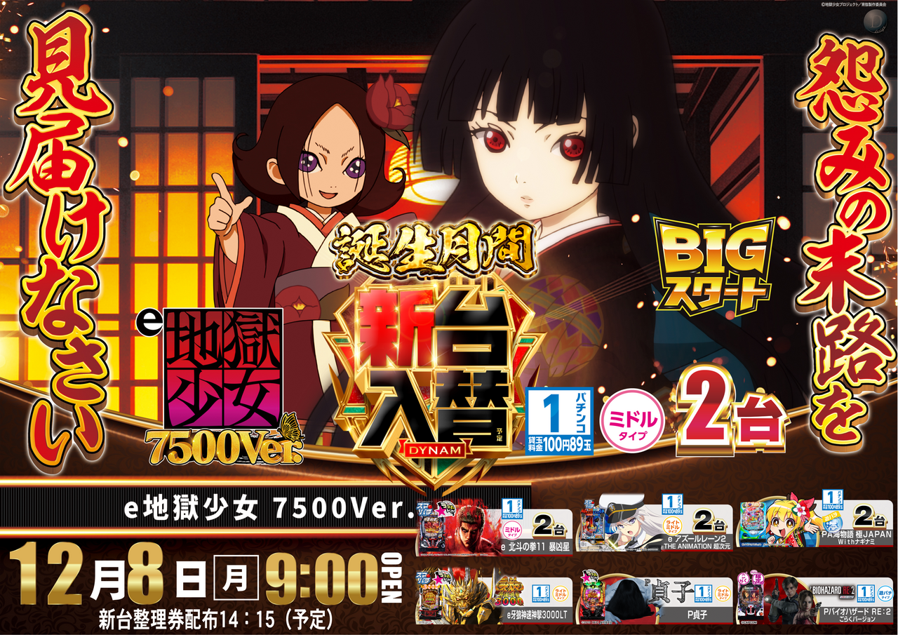 1208%e5%9c%b0%e7%8d%84%e5%b0%91%e5%a5%b3%ef%bc%bf%e3%82%88%e3%81%93