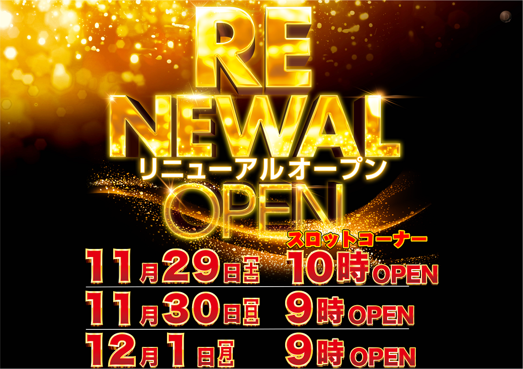 %e3%83%aa%e3%83%8b%e3%83%a5%e3%83%bc%e3%82%a2%e3%83%ab