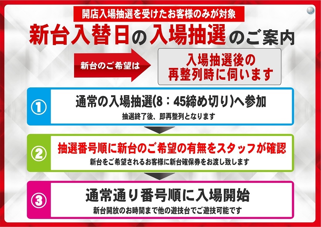 %e2%98%85%e6%a1%88%e5%86%85_%e6%8a%bd%e9%81%b8%e6%99%82%e9%96%93_%e6%b1%8e%e7%94%a8%e3%80%80%e6%a8%aa