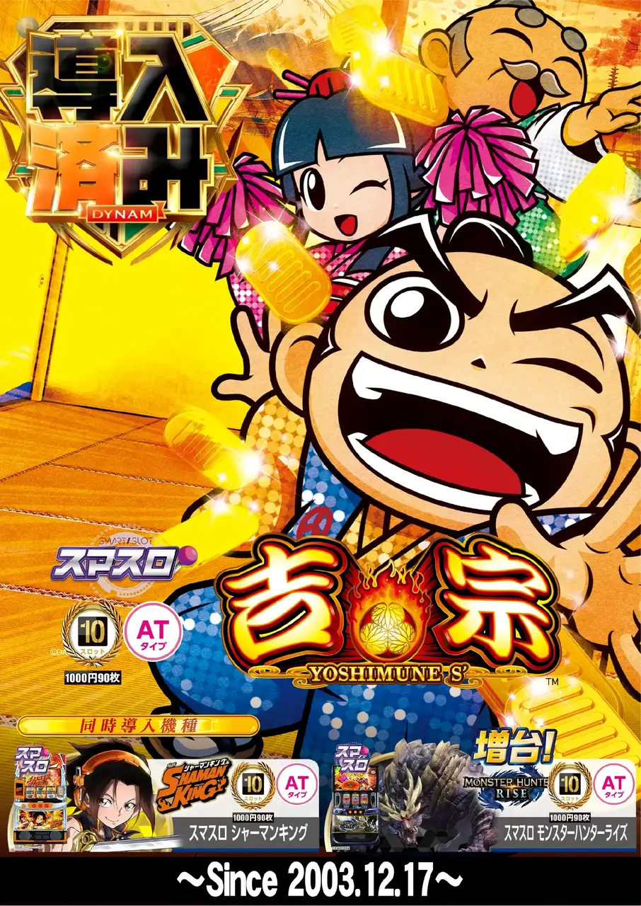 %e5%b0%8e%e5%85%a5%e5%90%89%e5%ae%97%ef%bc%bf%e3%81%9f%e3%81%a6