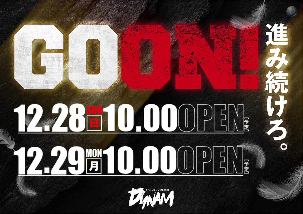 1228__goon__%e6%a8%aa