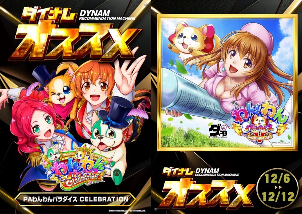 1206-12%e3%82%aa%e3%82%b9%e3%82%b9%e3%83%a1%e2%91%a2_%e3%82%8f%e3%82%93%e3%82%8f%e3%82%93_%e5%90%88%e4%bd%93%e3%82%88%e3%81%931040